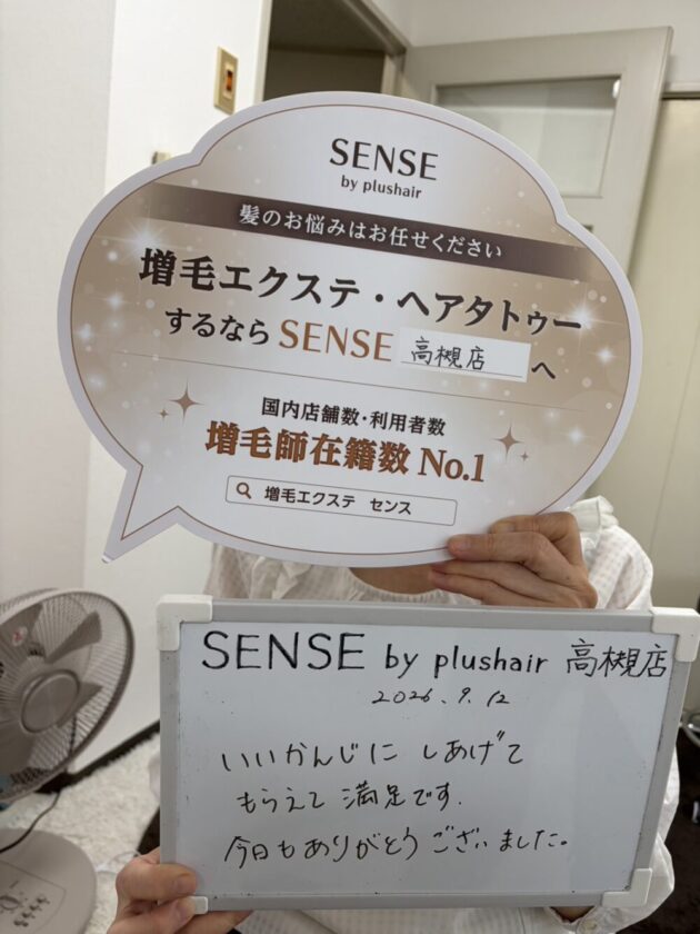 いいかんじにしあげてもらえて満足です。今日もありがとうございました。SENSE by plush