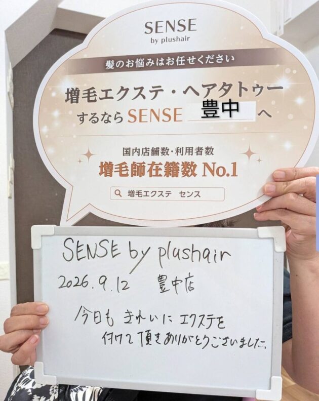 今日もきれいにエクステを付けて頂きありがとうございました。SENSE by plushair 豊