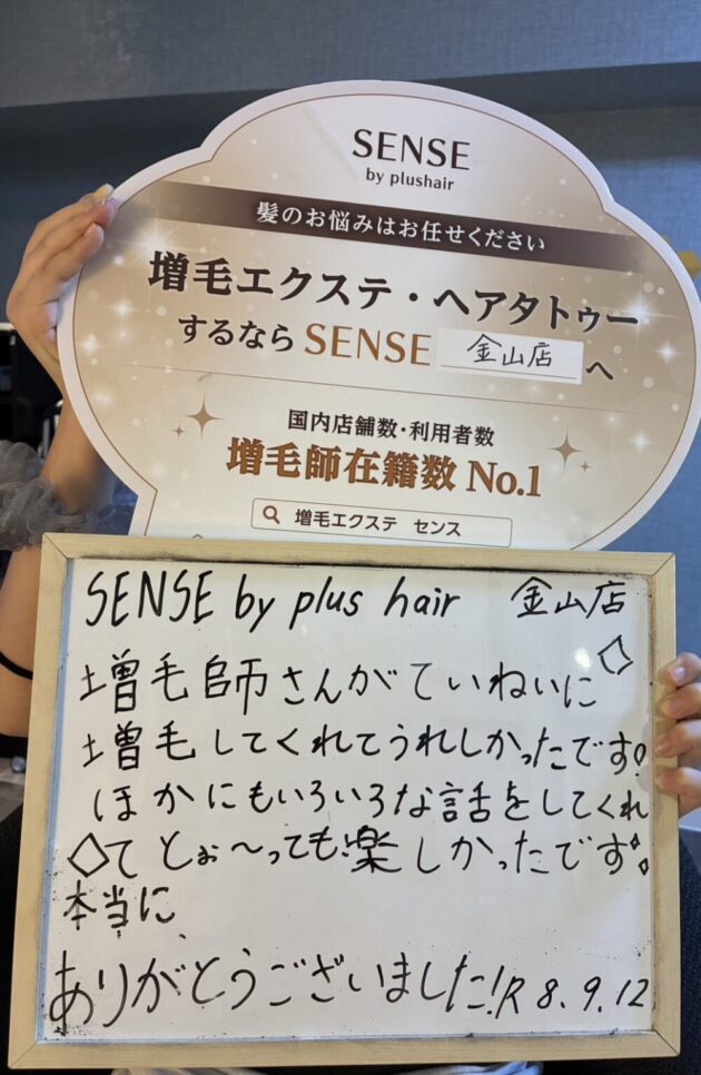 増毛師さんがていねいに増毛してくれてうれしかったです！ほかにもいろいろな話をしてくれてとぉ〜っても楽
