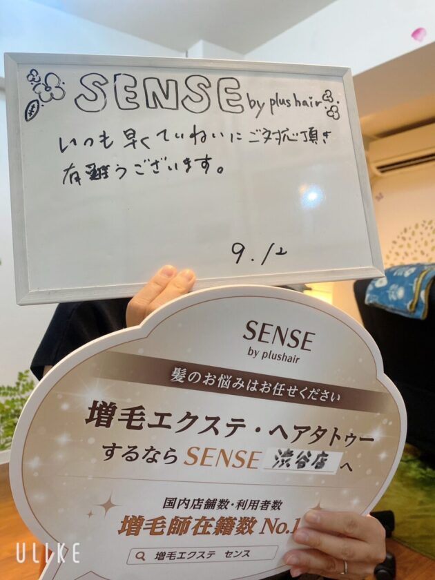 いつも早くていねいにご対応頂き有難うございます。SENSE by plushair 渋谷店