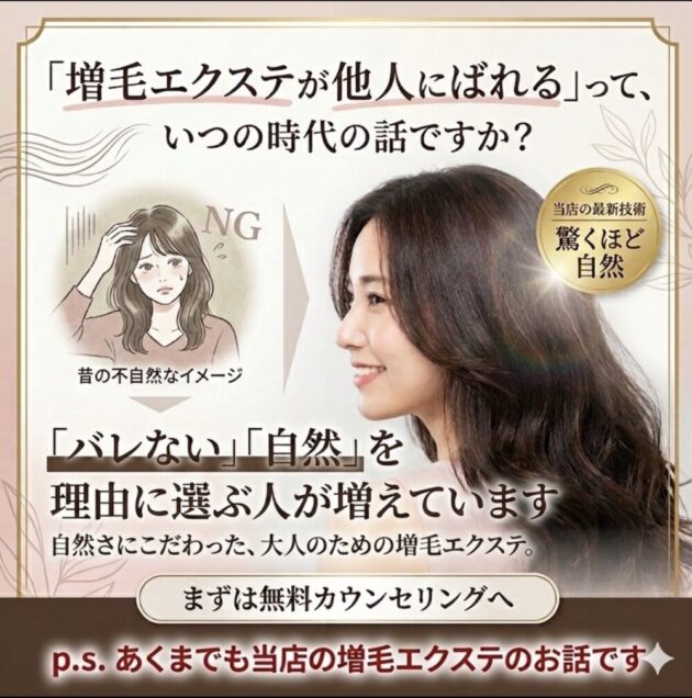 【SENSE by plushair 富山大手モール駅前店】