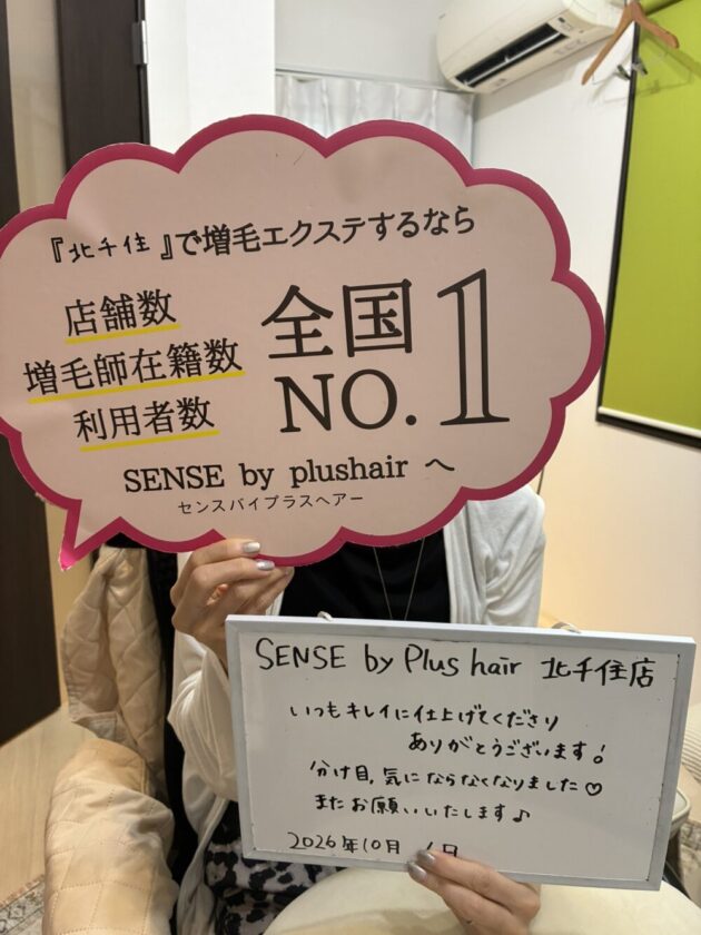 いつもキレイに仕上げてくださりありがとうございます！分け目、気にならなくなりました♡またお願いい