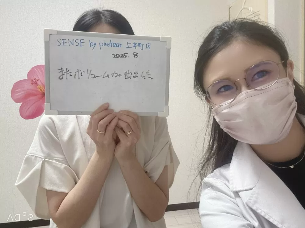 【増毛エクステ専門店 SENSE by plushair 上本町店】